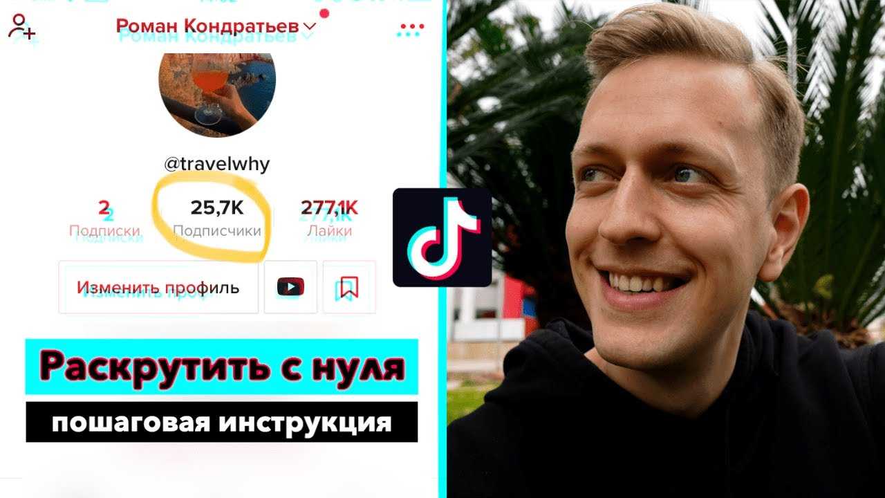 Лучшие и самые полезные приложения и сервисы для тиктока