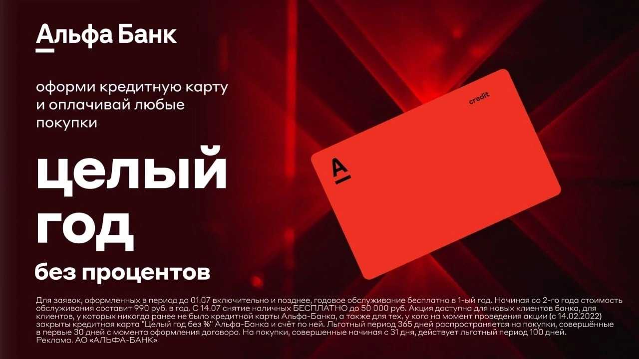 Сравнение кредитных карт тинькофф и альфа банка - какая карта лучше?