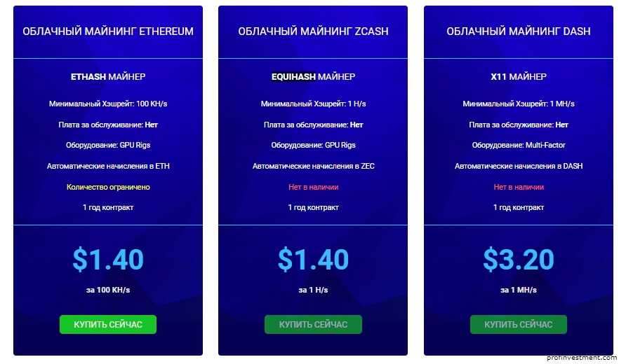 Вывод денег с майнинг пула minergate