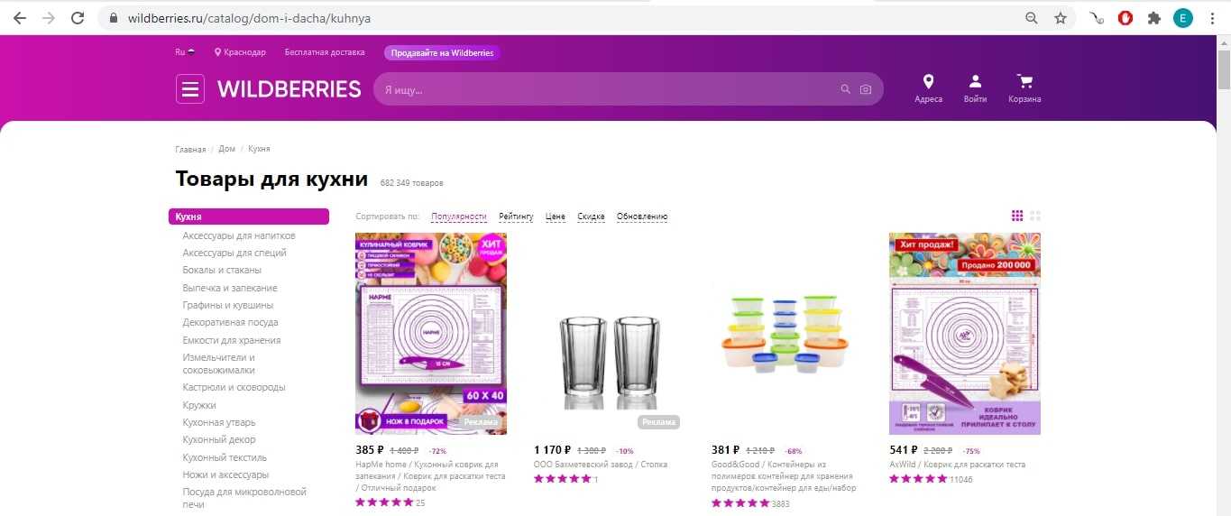 Как стать продавцом на wildberries