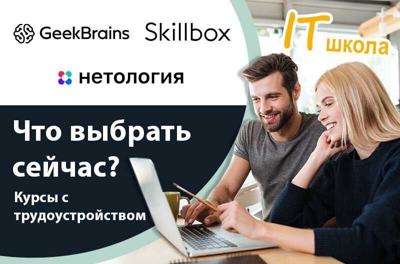 Обучение в skillbox: доступные факультеты, бесплатные курсы