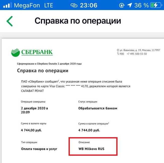 Возврат по эквайрингу без ссылки: возможно ли сделать возврат с помощью терминала pax сбербанк? | официальный сайт администрации ушаковского сельсовета