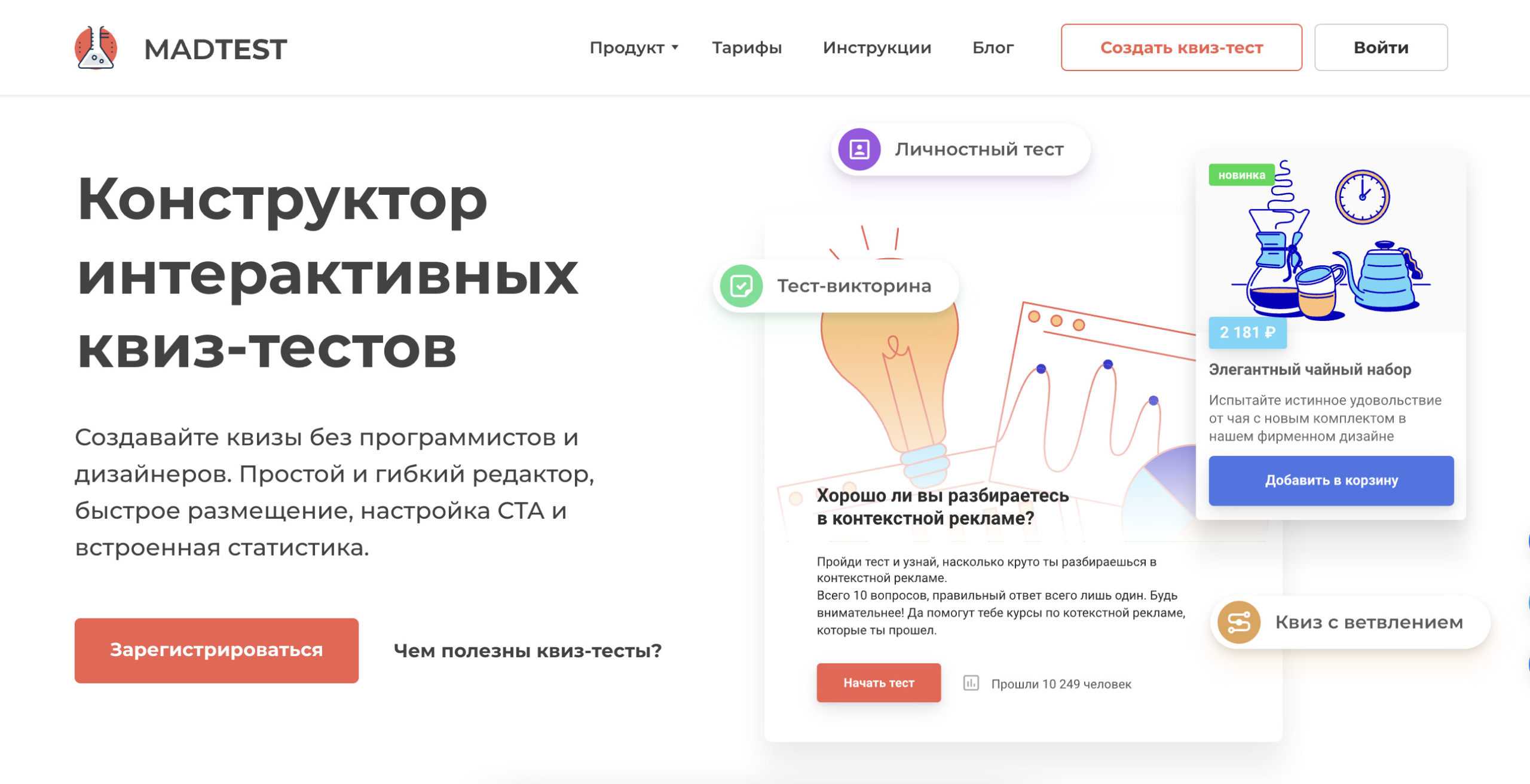 Инструкция по подключению marquiz | сквозная аналитика utmstat