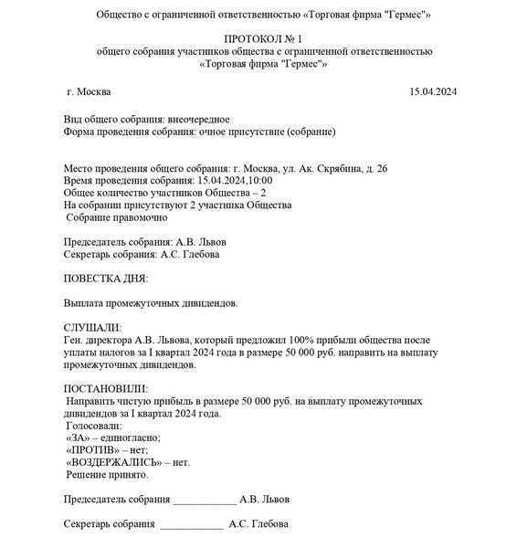 Календарь дивидендов 2024 года для российских акций: расписание и прогнозы