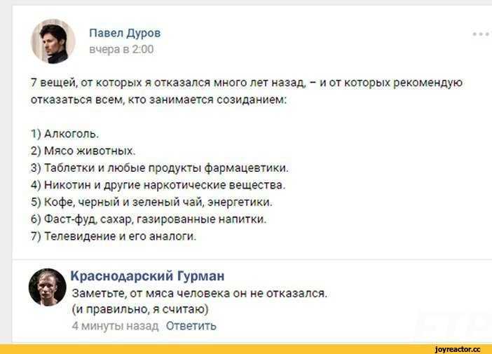 25 правил жизни павла дурова - воир