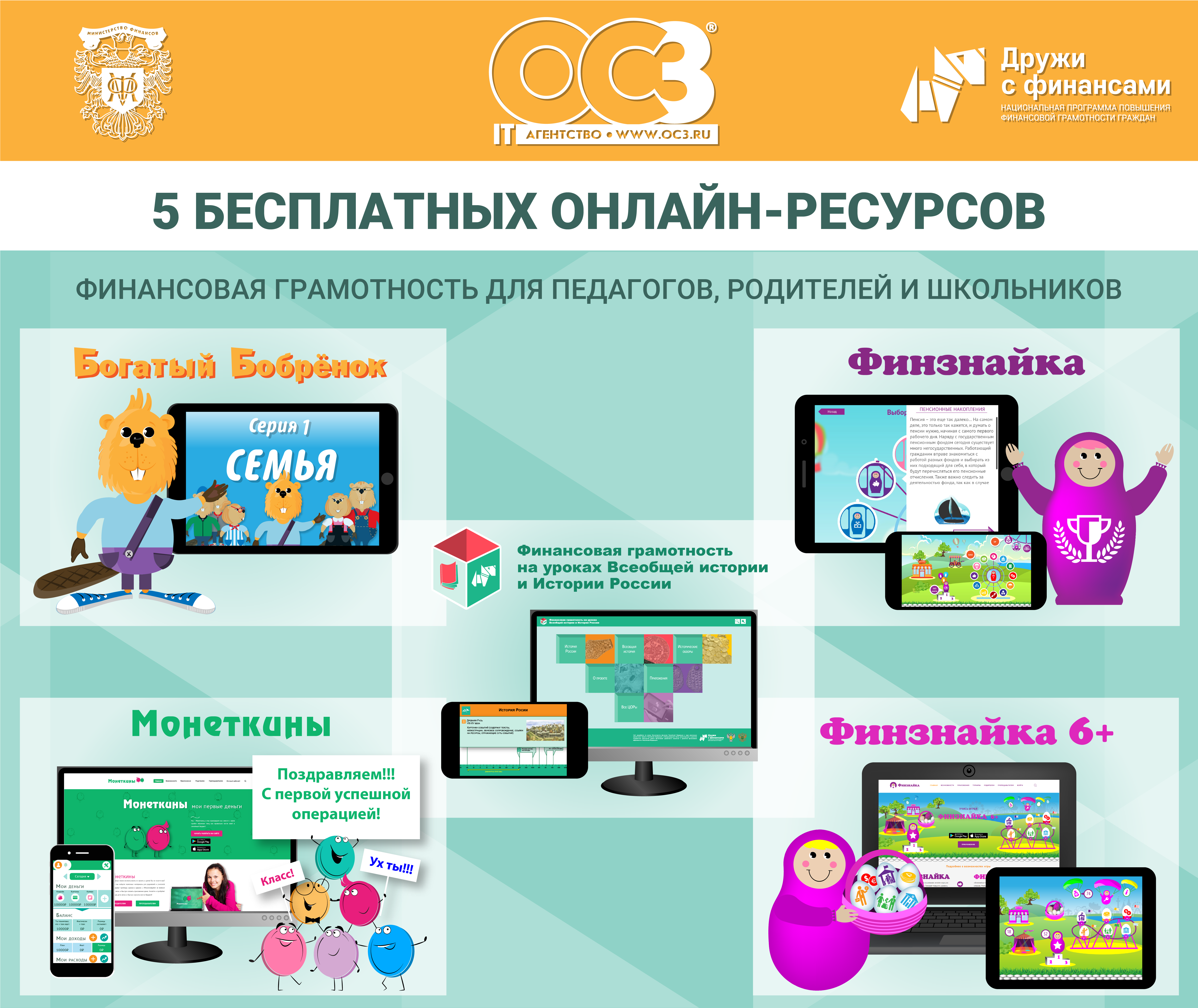 10 финансовых приложений, которые облегчат жизнь | банки.ру