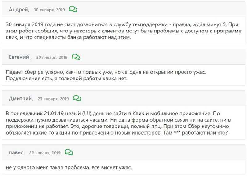 Сбербанк инвестор. отзывы | лучшие брокеры россии