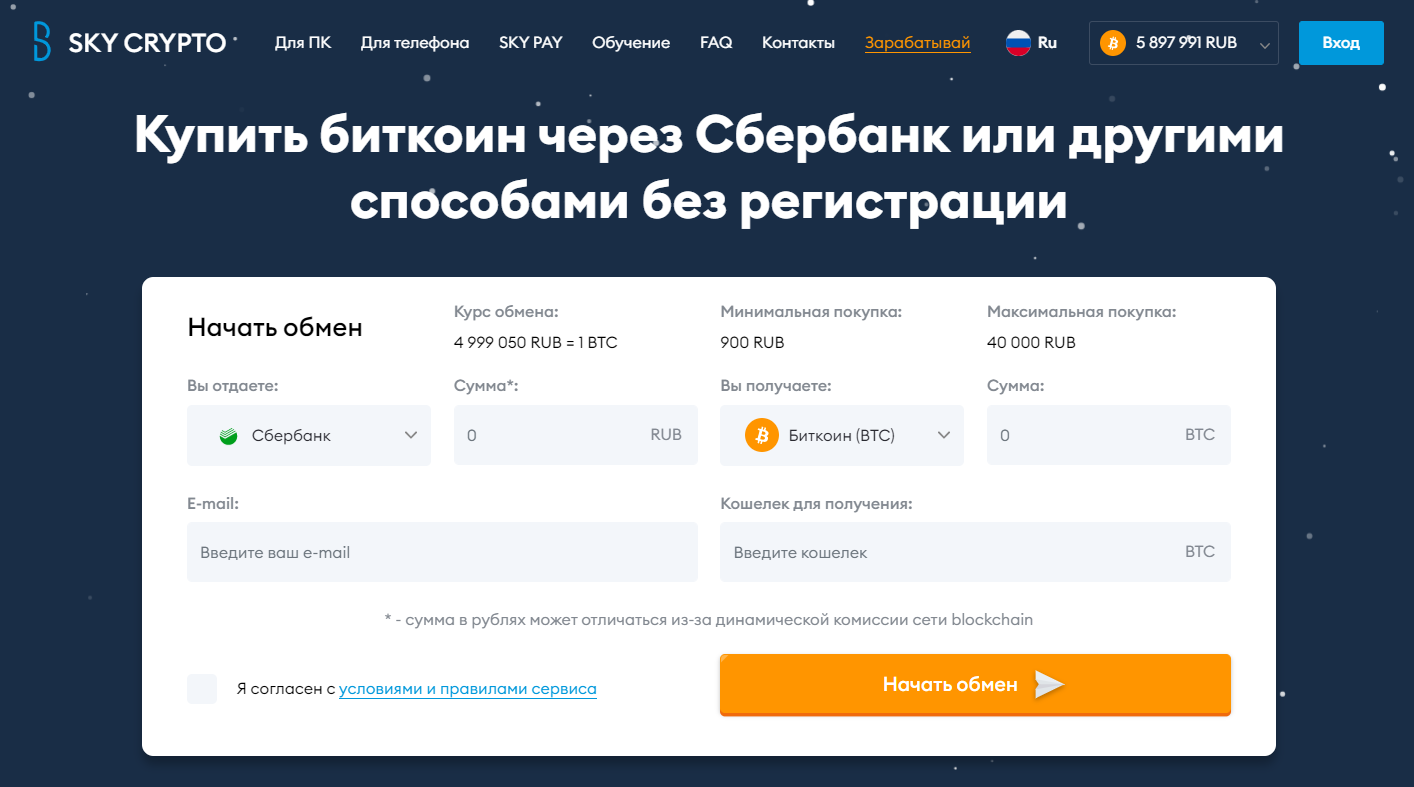 Получаем платежи на криптовалютный кошелёк, и выводим крипту в удобную валюту - paytrix.ru