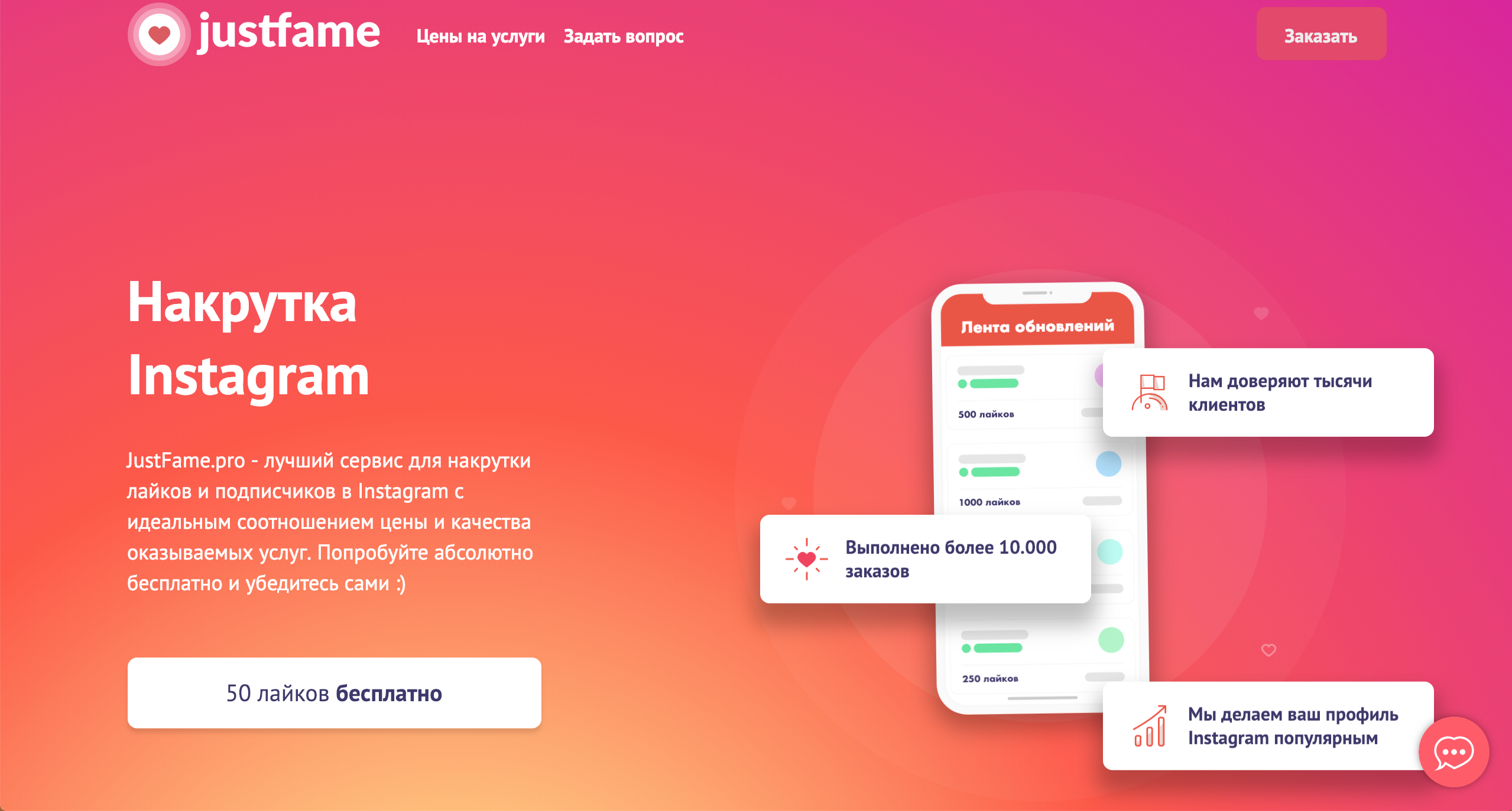 Программы для накрутки в социальных сетях