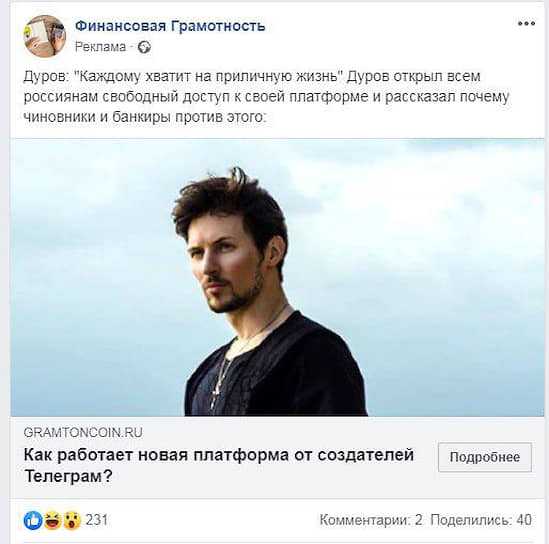 "дуров набирает команду для работы с ton x" и другие бредни аферистов / обзор и отзывы