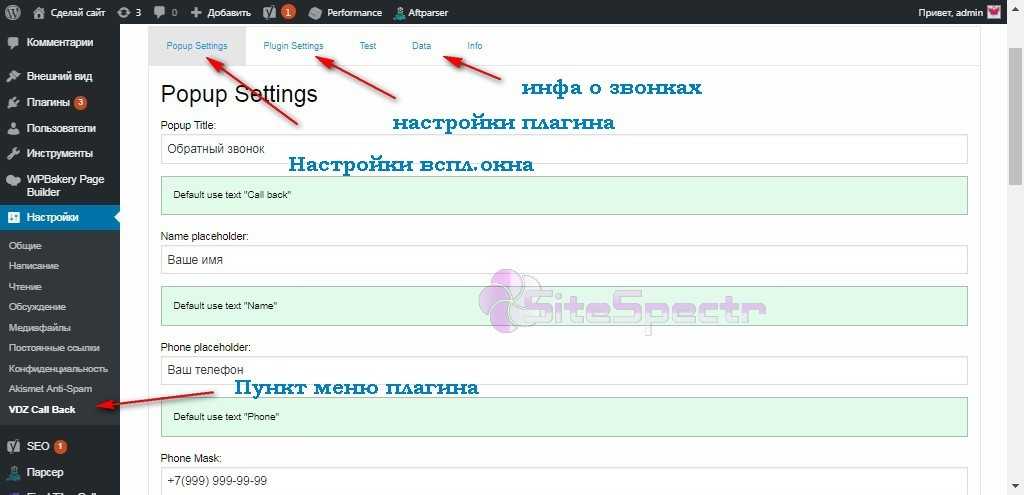 Увеличиваем или калечим конверсию? обзор сервисов обратного звонка.