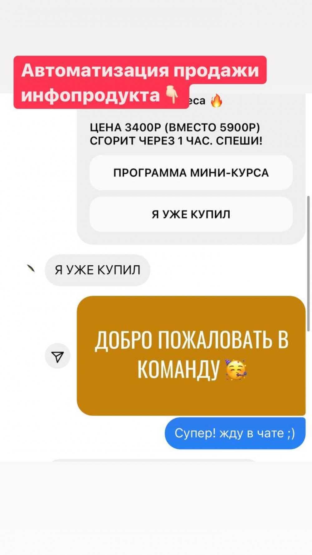 SMMBOT net это чат бот для Инстаграм Автоматизирует общение с подписчиками в Direct Читайте реальные отзывы и пишите свои