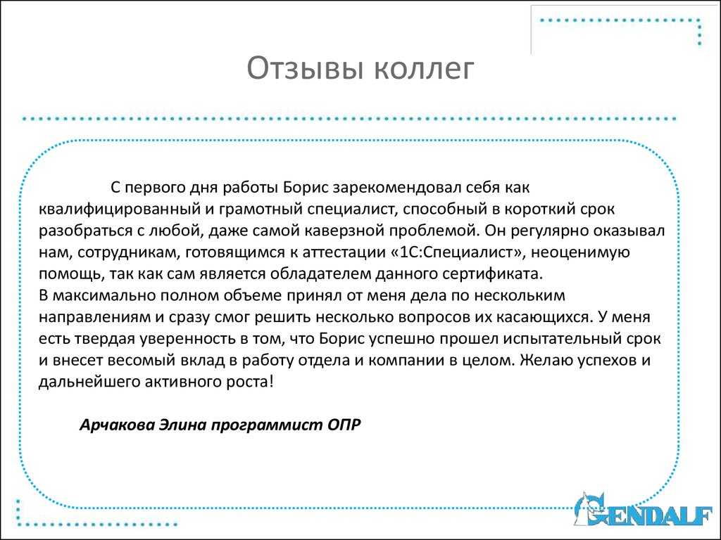 Отзывы клиентов: учимся собирать и отвечать правильно