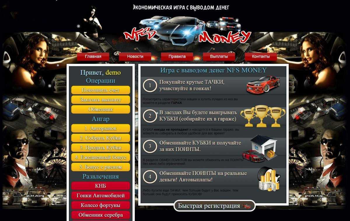 Motor money — отзывы о игре и возможности заработка