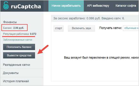 Как заработать на капче. все основные сайты по заработку данным способом