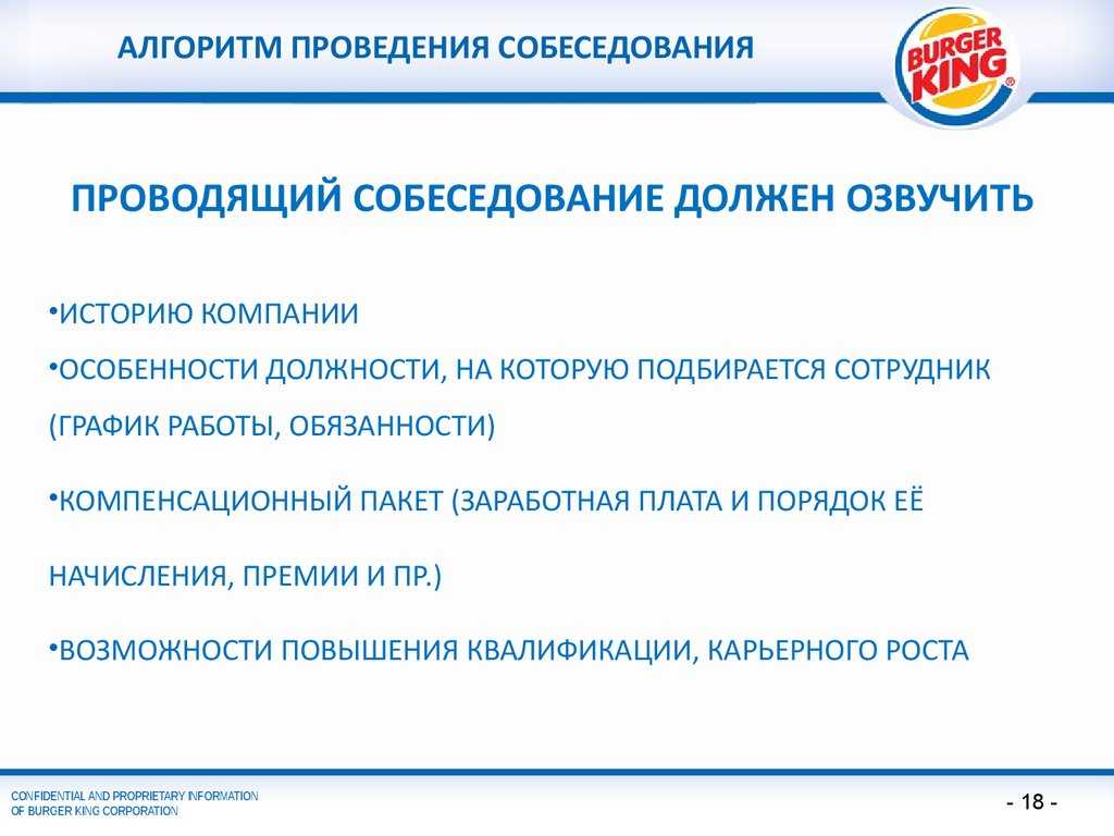 Вопросы для собеседования администратора windows