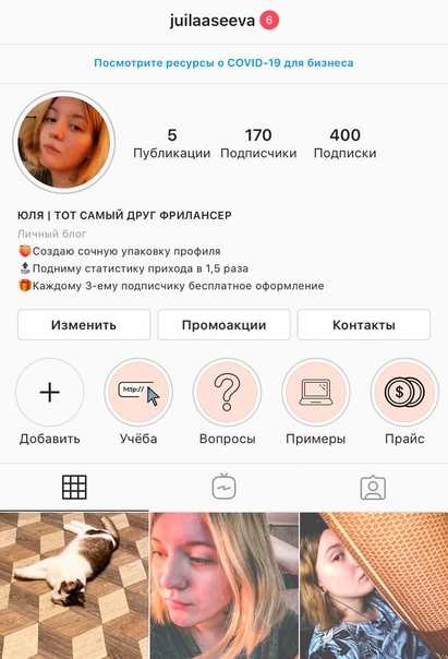 35 фишек, которые помогут вам увеличить охват в инстаграм