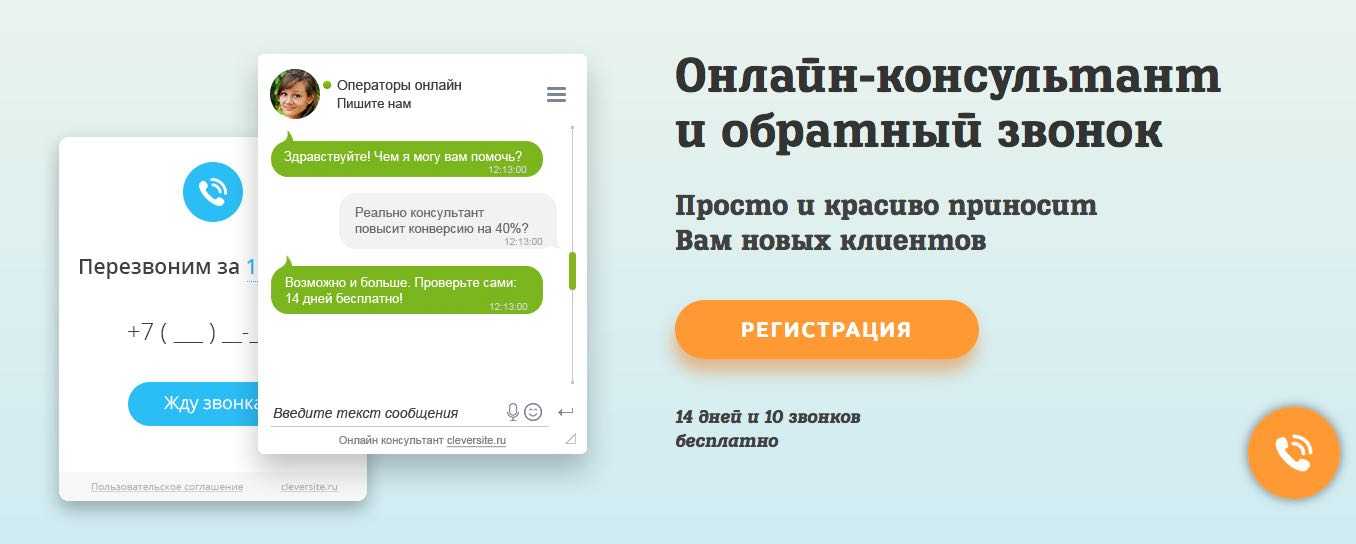 Виды онлайн-консультантов: как выбрать подходящий инструмент