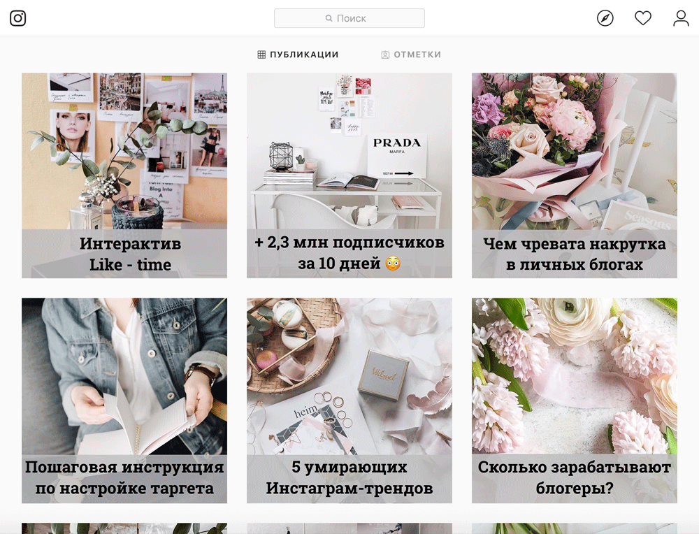 Переключение на профессиональный аккаунт инстаграм что это?
