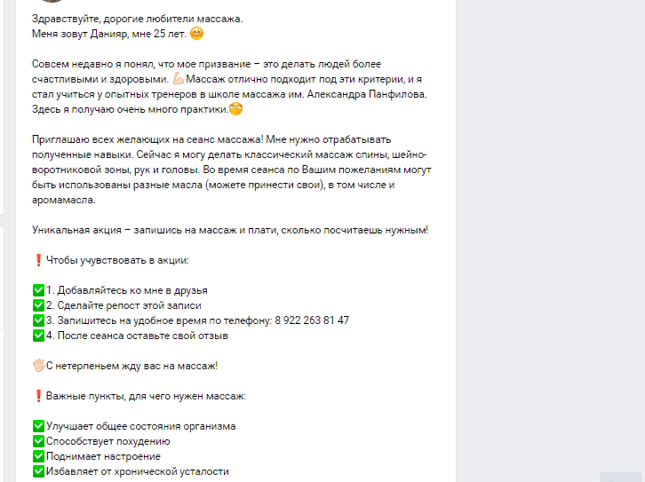 37 примеров рекламы в инстаграм + тз для блогера и макеты