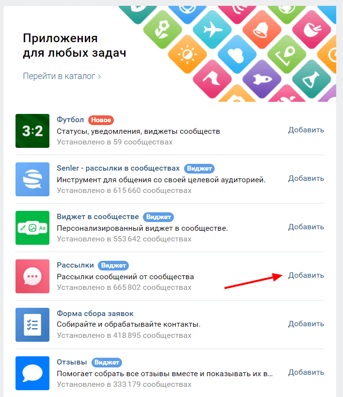 Программы для рассылки сообщений в вк (вконтакте): топ-10 лучших сервисов для рассылки