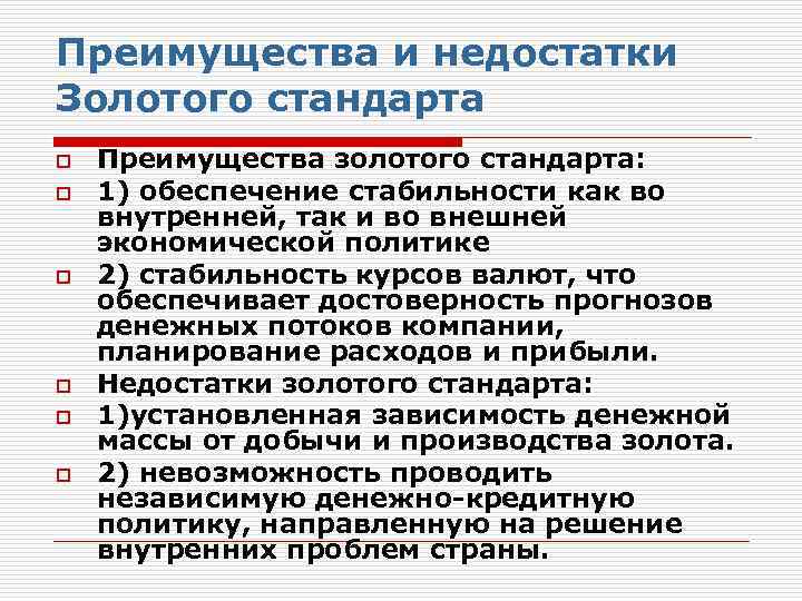Что такое настоящие деньги и почему золото потеряло этот статус