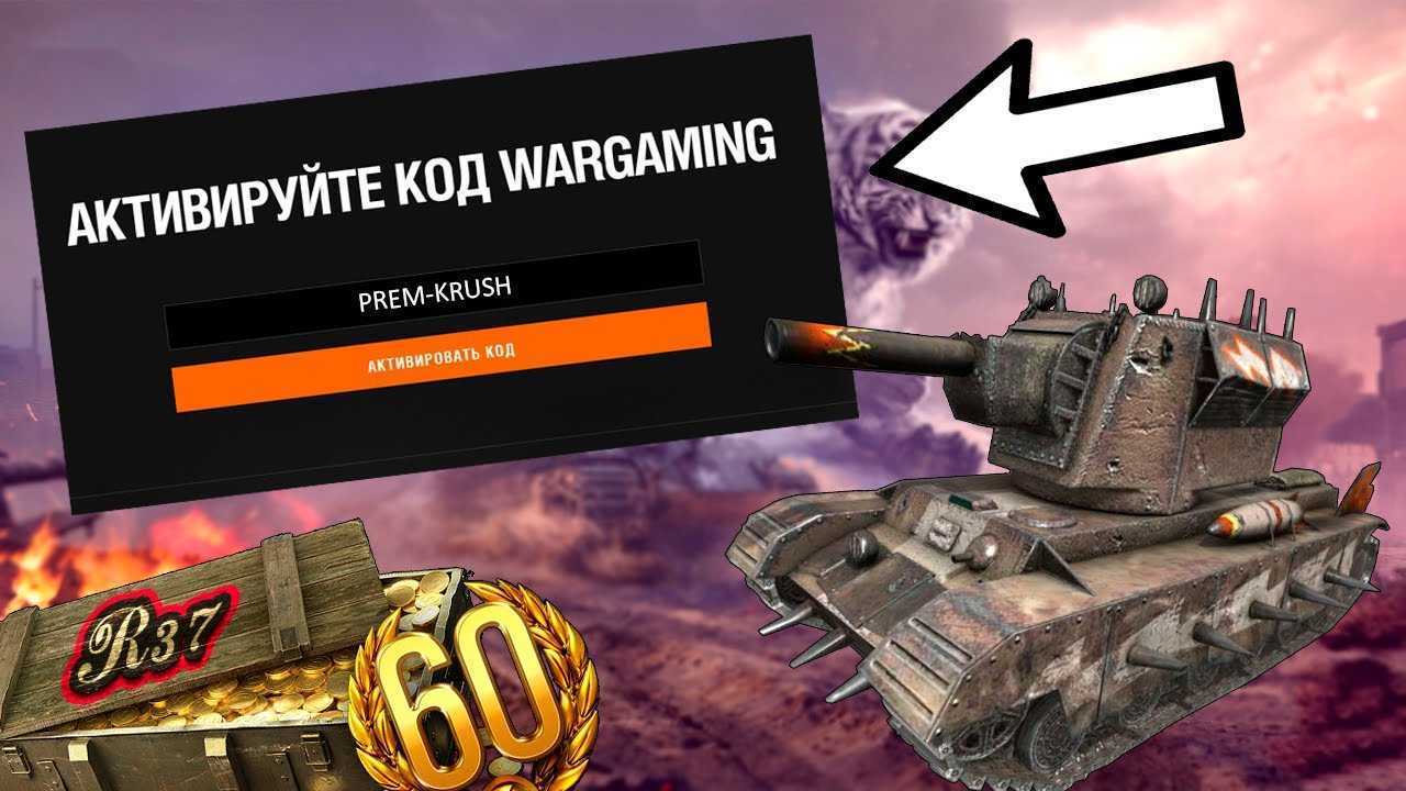 Как заработать голду в wot: 8 способов без реальных вложений
