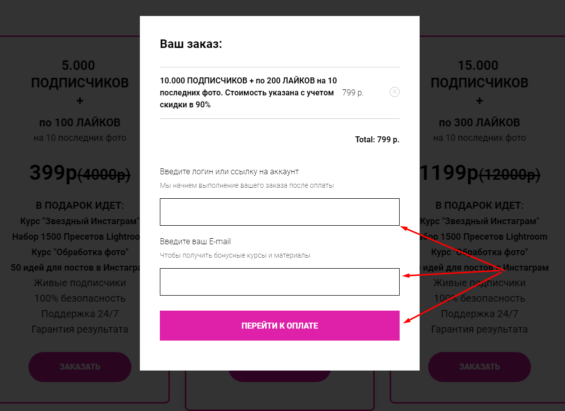 Накрутка подписчиков в инстаграме, отзывы о раскрутке, продвижение