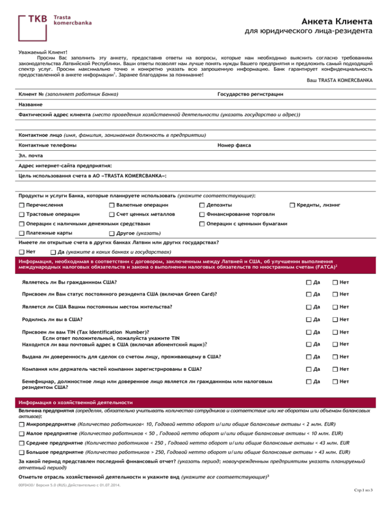 База клиентов: как собирать и вести клиентскую базу