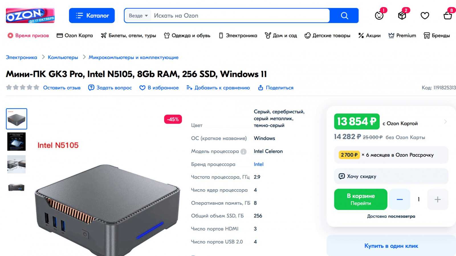 Аналитика wildberries — лучшие онлайн-сервисы анализа продаж конкурентов!