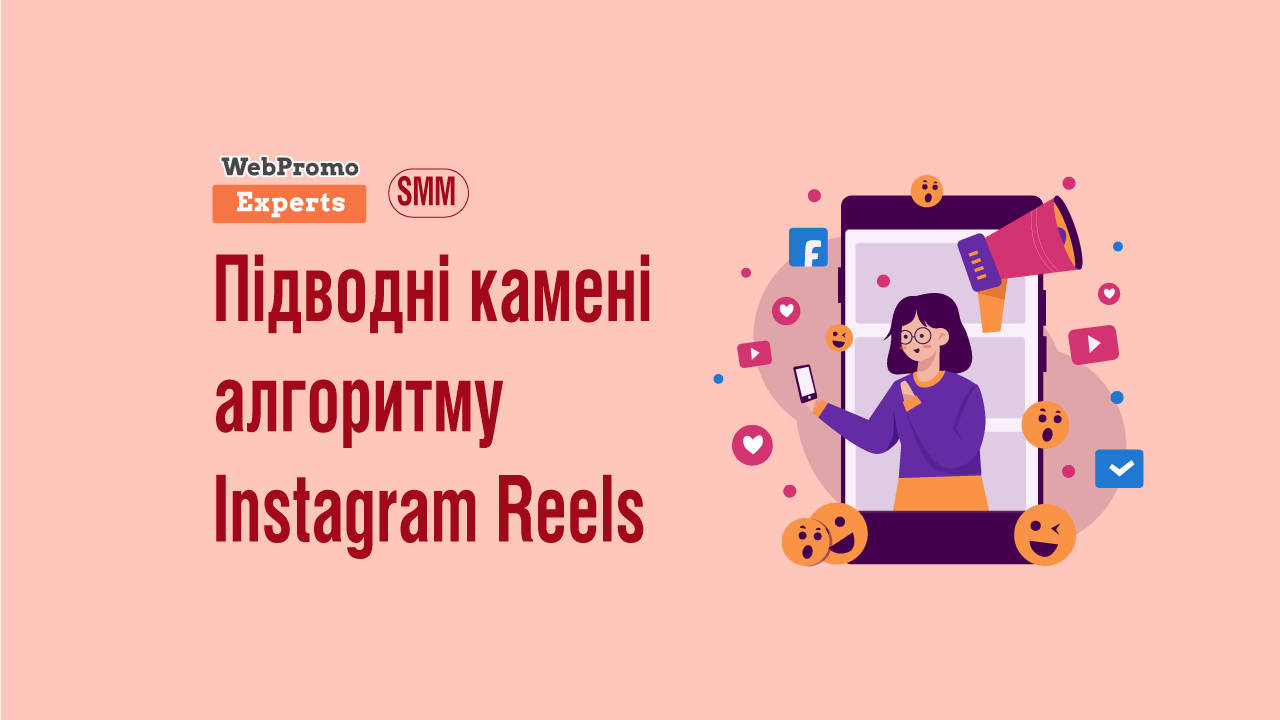 Как накрутить просмотры reels в instagram