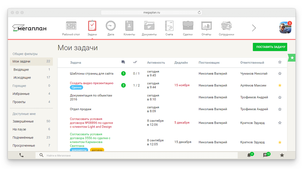 9 российских crm для интернет-магазинов | promopult | блоги компаний