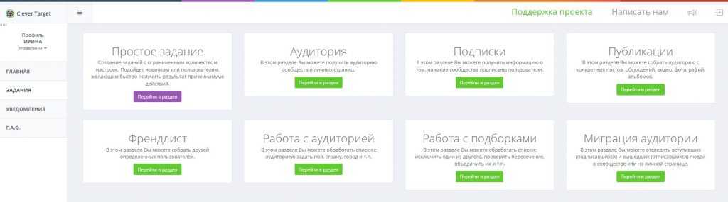 Подборка сервисов для вк: готовимся работать с новой партнеркой. часть первая