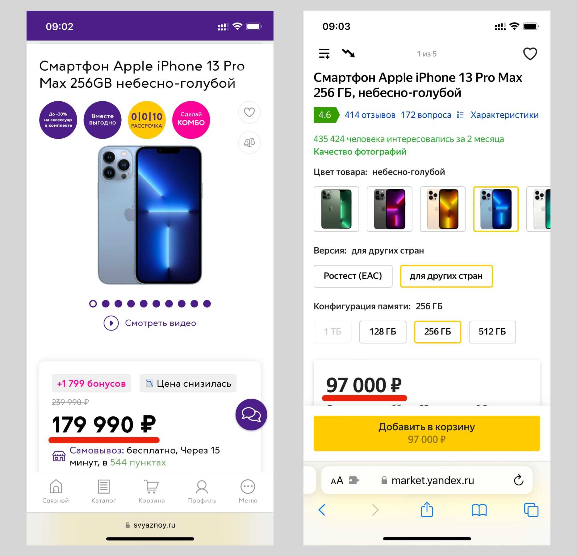 Чем грозит покупка iphone xs и xr за пределами россии?