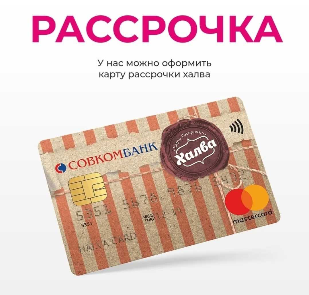 Как пользоваться картой «халва» совкомбанка. все про карту «халва»
