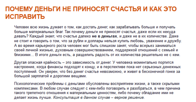 Недостатки и минусы богатства | финтолк