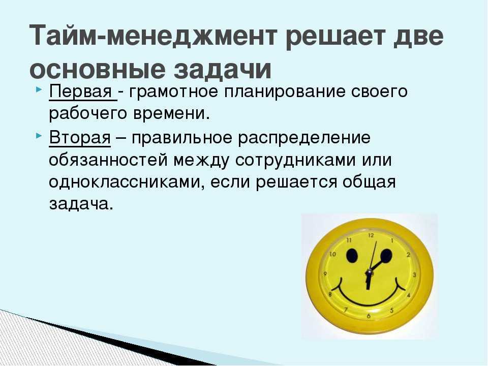 15 популярных техник тайм-менеджмента