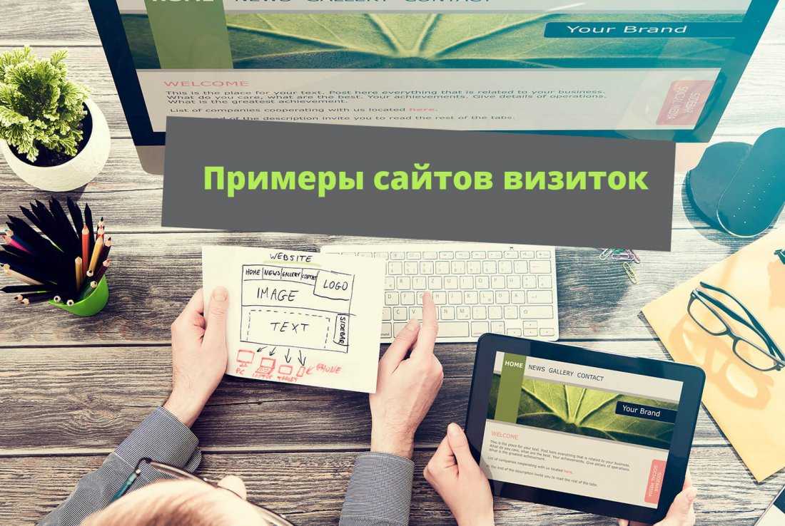 Сайт визитка своими руками в двух частях. часть 1.