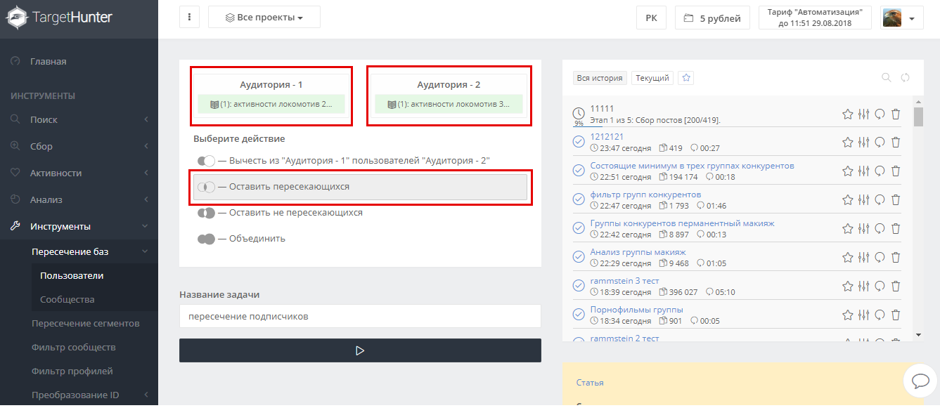 Обзор сервиса по сбору целевой аудитории targethunter