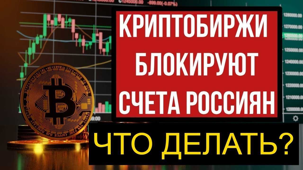 Топ-24 криптобиржи для россиян в 2024 (без санкций)