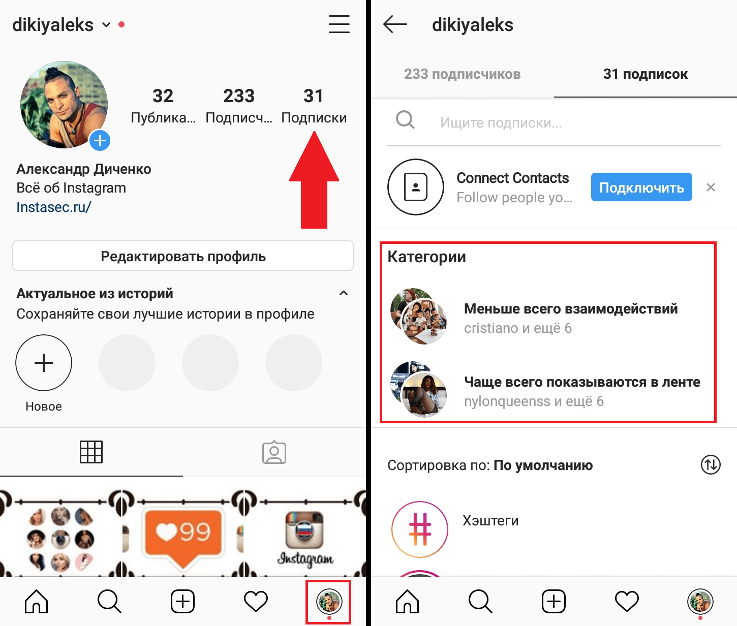 Офферные подписчики это искусственно привлеченная аудитория в Инстаграм или других социальных сетях Люди в этом случае подписываются на ваш аккаунт за деньги правда очень небольшие или за какие то другие блага случается реже