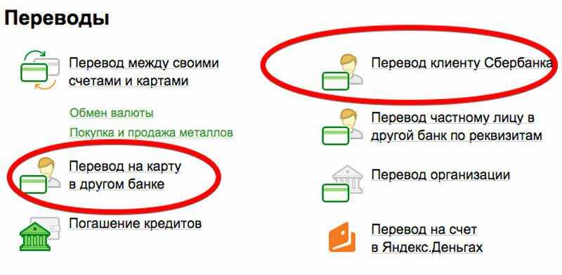 Пополнить карту банка через банкомат