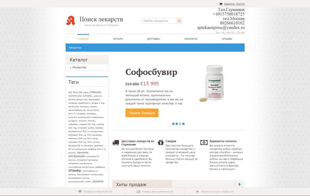 Как достичь лекарственного суверенитета - парламентская газета