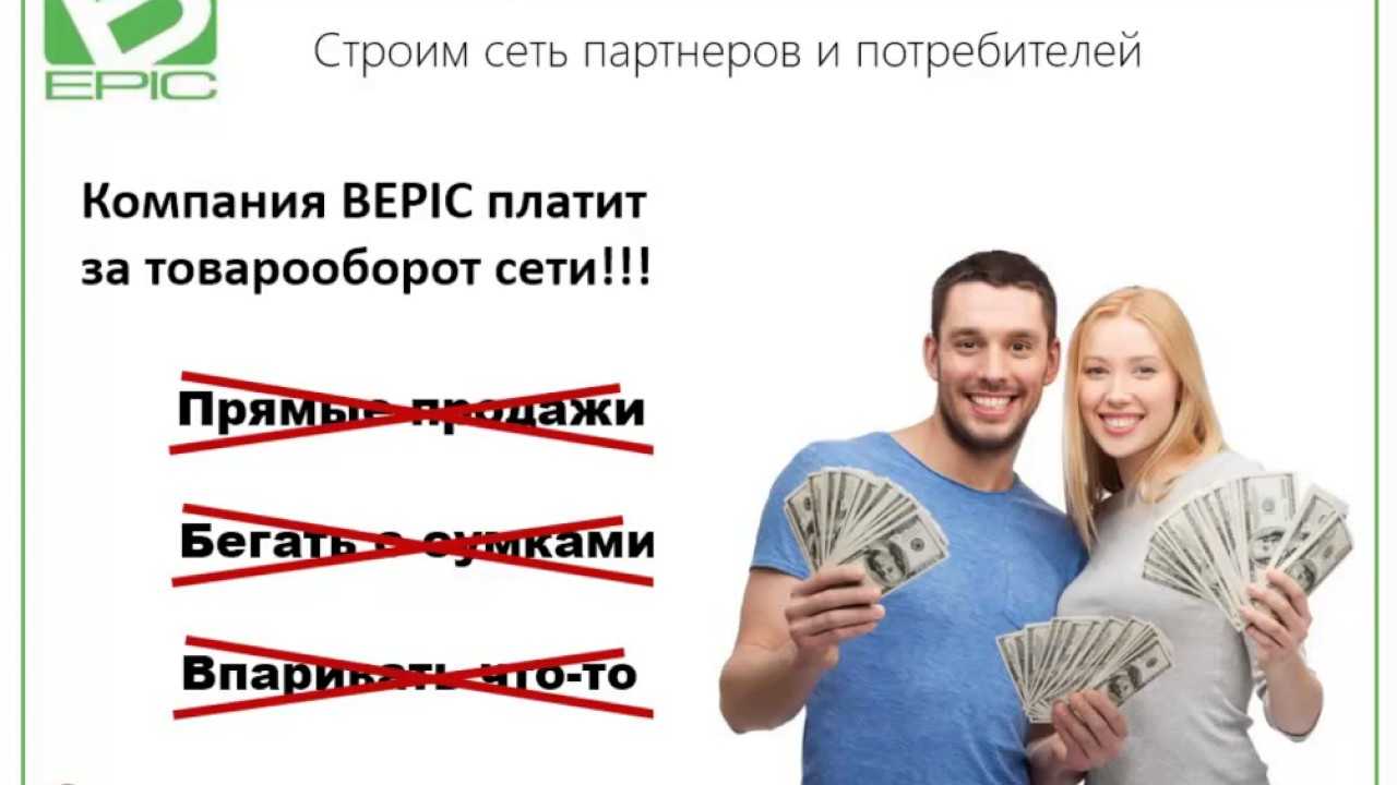B-epic (бепик) – личный кабинет, вход и регистрация