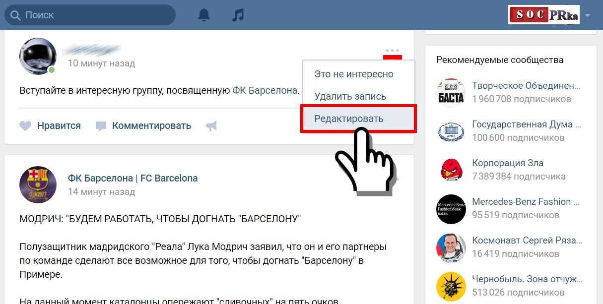 Как сделать истории в вк: простое руководство | ichip.ru