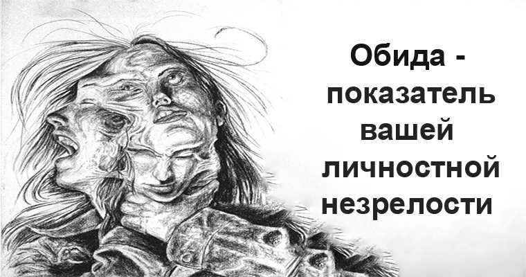 Почему выгодно обижаться и делать из себя жертву: новости, психология, советы, характер, любовь и семья