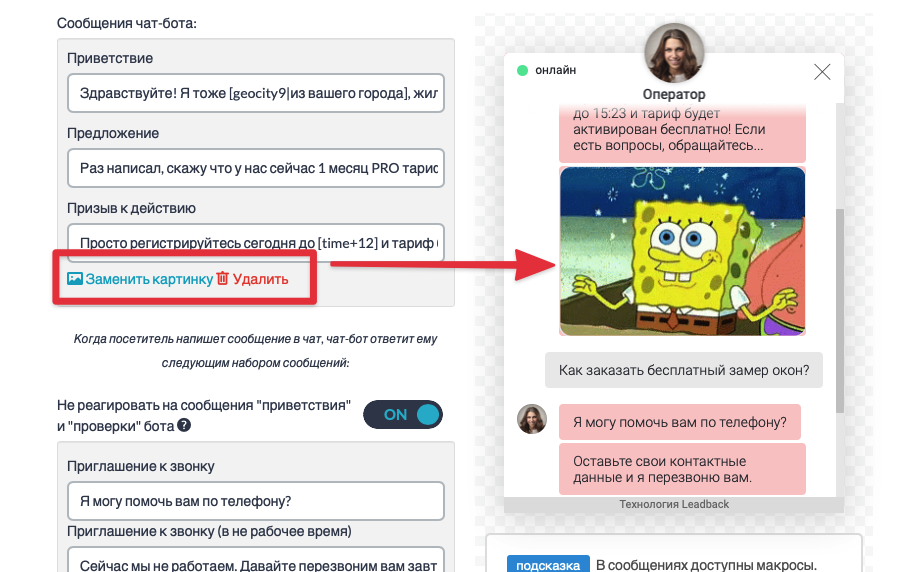 Callbackhunter: виджет обратного звонка для повышения конверсии