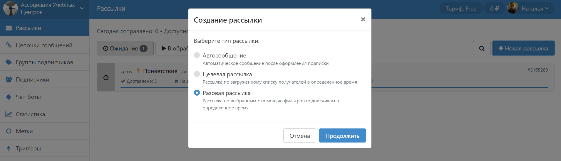 Как сделать рассылку сообщений в вк: подробная инструкция для новичков
