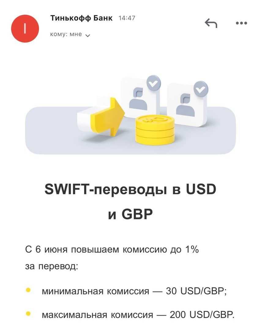 Какие банки лучше всего сейчас подходят для swift-переводов: топ-8