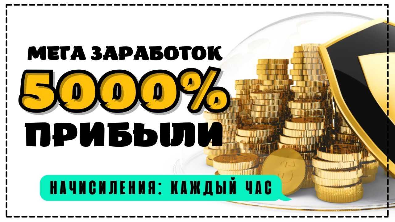 Финансовые пирамиды в интернете, реально платят
